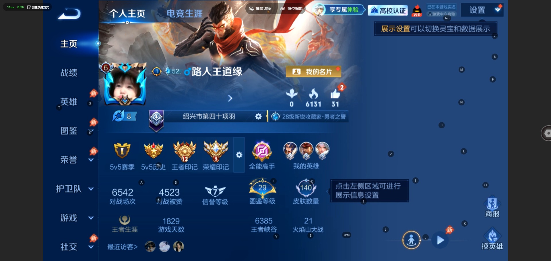 WZMMN4778952王者荣耀账号详情图5 WZMMN4778952王者荣耀账号详情图5