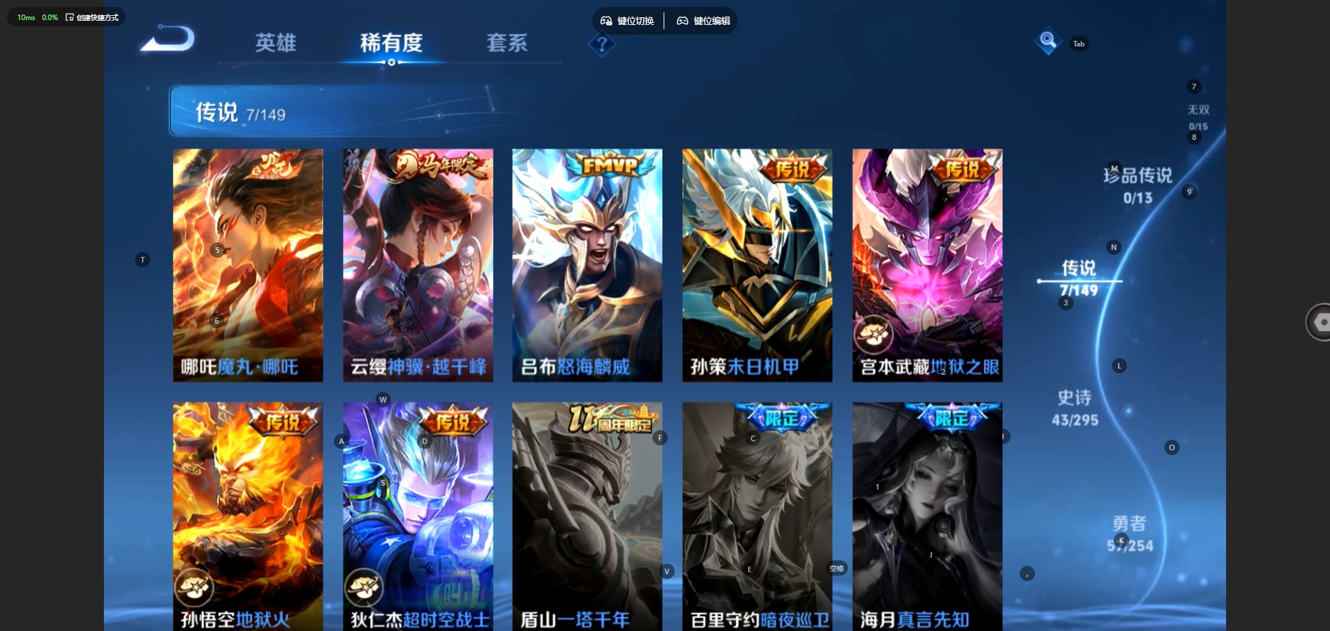 WZMMN4778952王者荣耀账号详情图8 WZMMN4778952王者荣耀账号详情图8