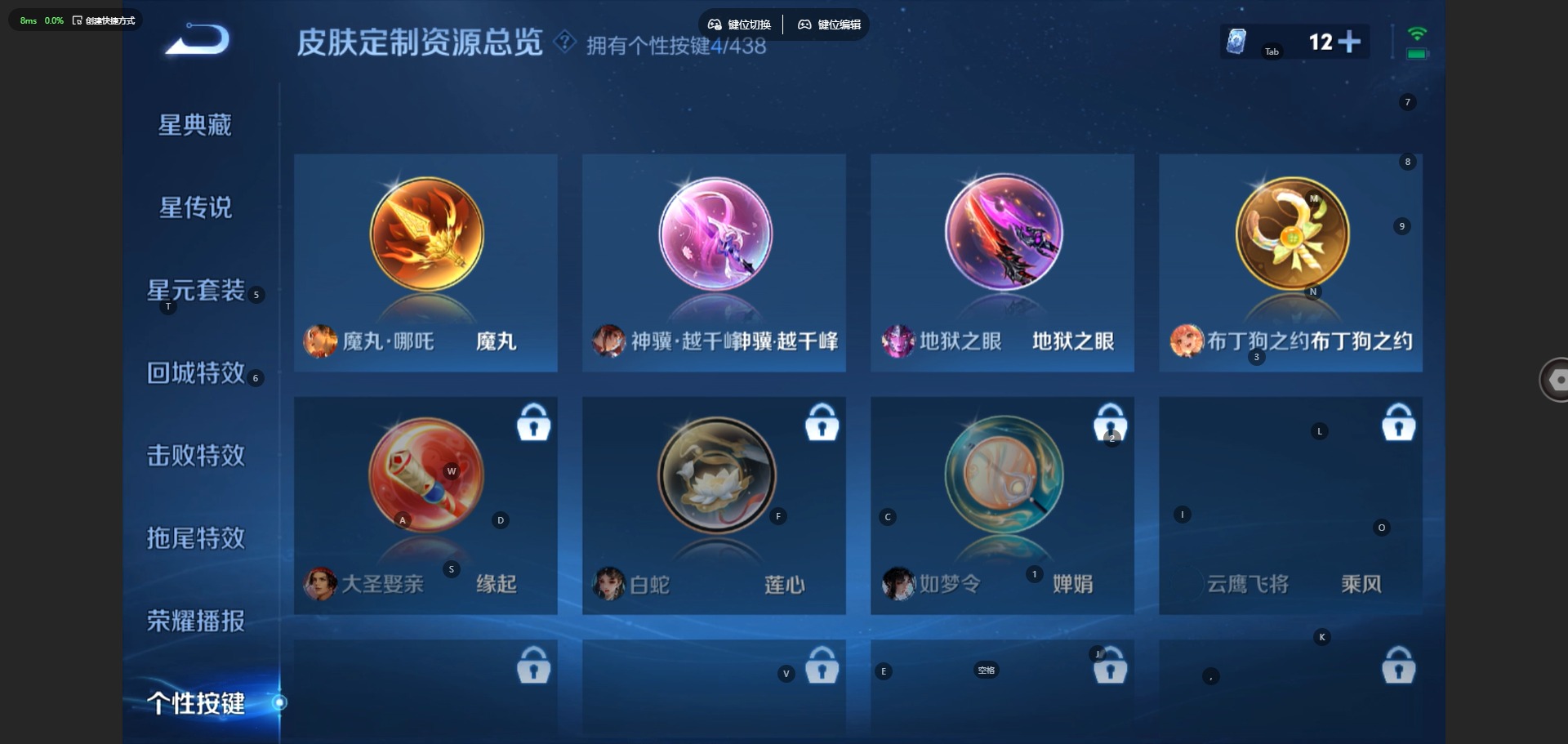 WZMMN4778952王者荣耀账号详情图10 WZMMN4778952王者荣耀账号详情图10
