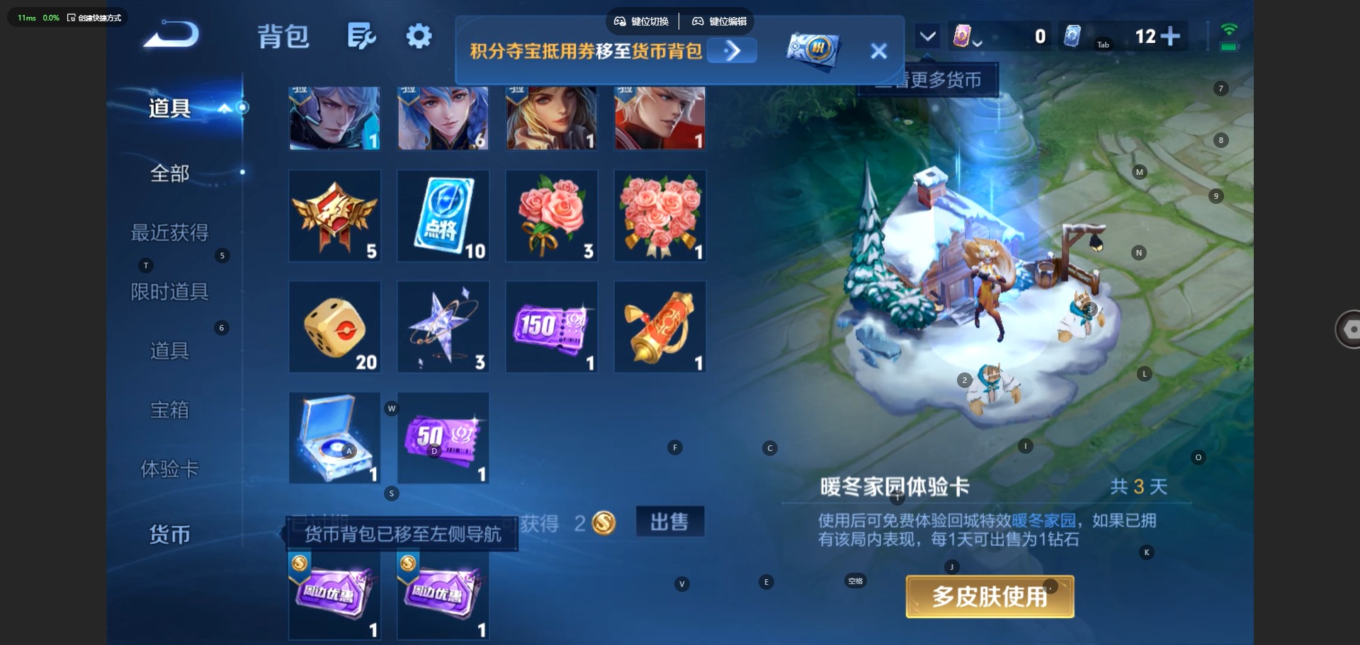 WZMMN4778952王者荣耀账号详情图11 WZMMN4778952王者荣耀账号详情图11