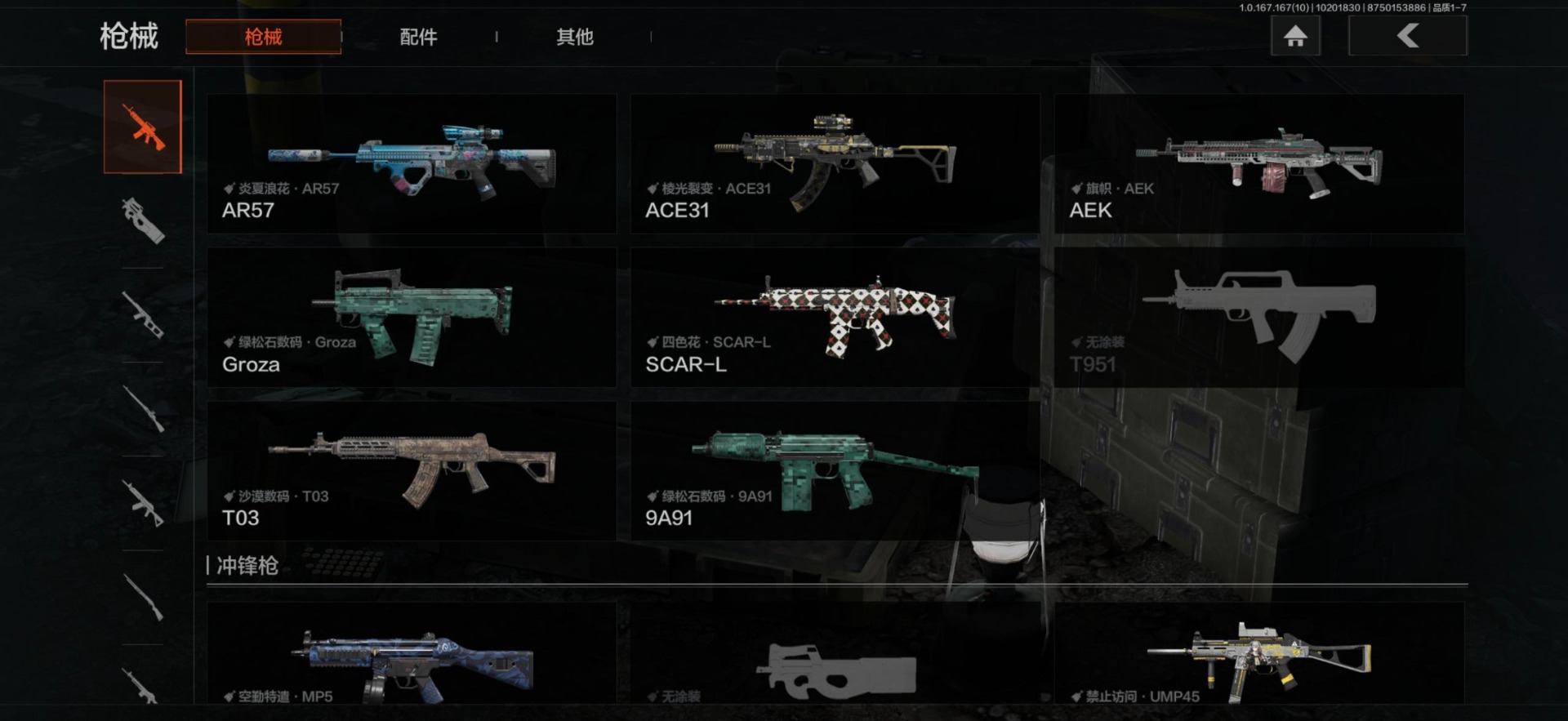 暗区突围账号安卓QQ[]库存价值1.8 1手套 2近战武器 3金枪皮  可二次 可修改实名 
【柯恩币数量】
【近战武器