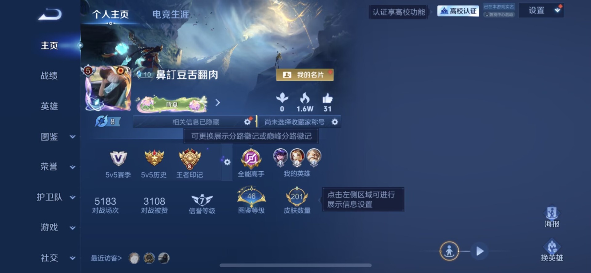 WZQM4782764王者荣耀账号详情图4 WZQM4782764王者荣耀账号详情图4