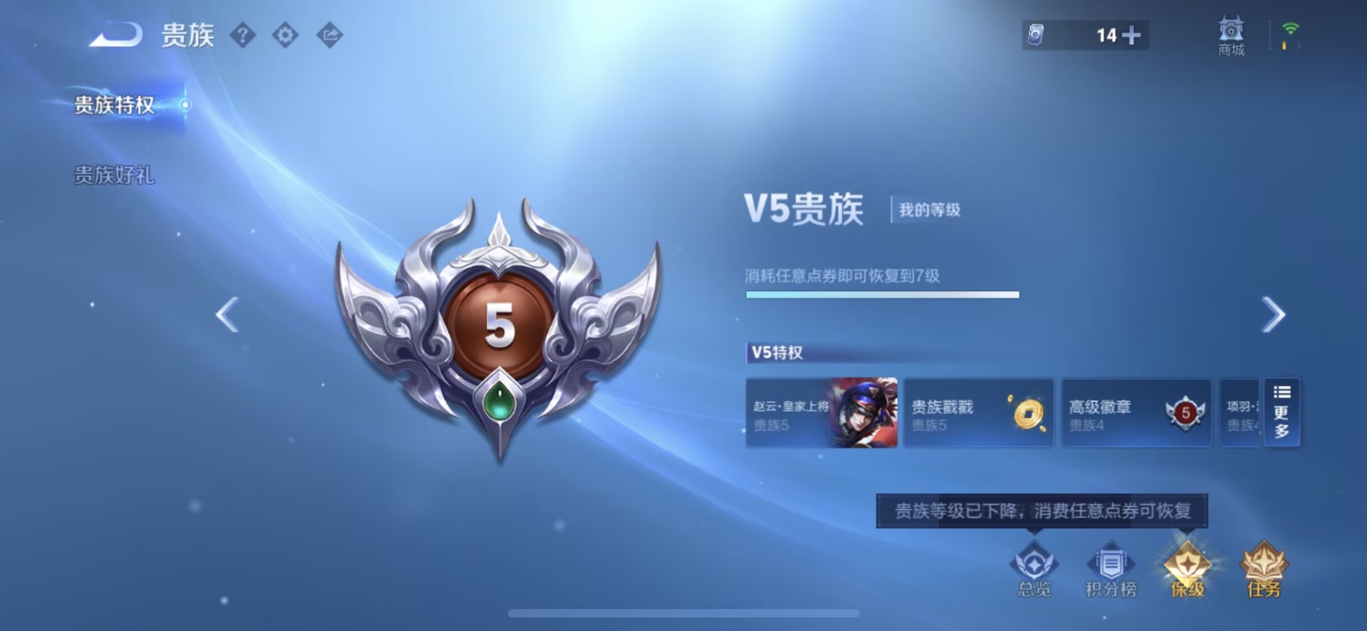 WZQM4782764王者荣耀账号详情图6 WZQM4782764王者荣耀账号详情图6
