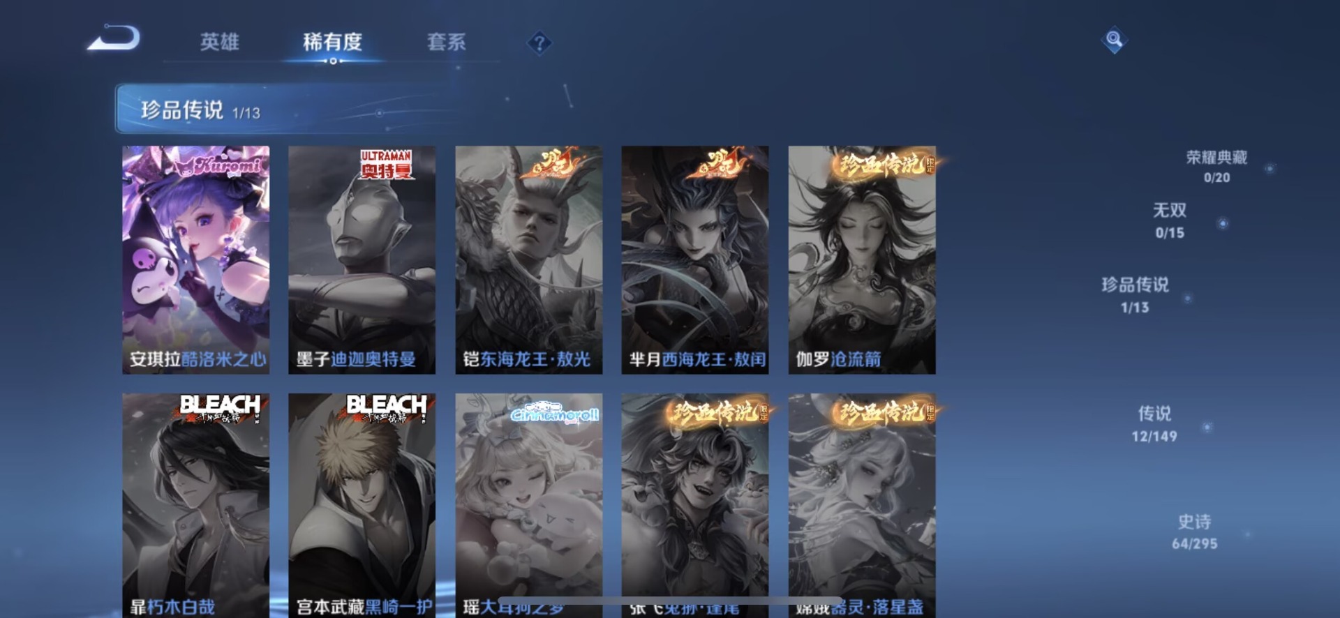 WZQM4782764王者荣耀账号详情图8 WZQM4782764王者荣耀账号详情图8