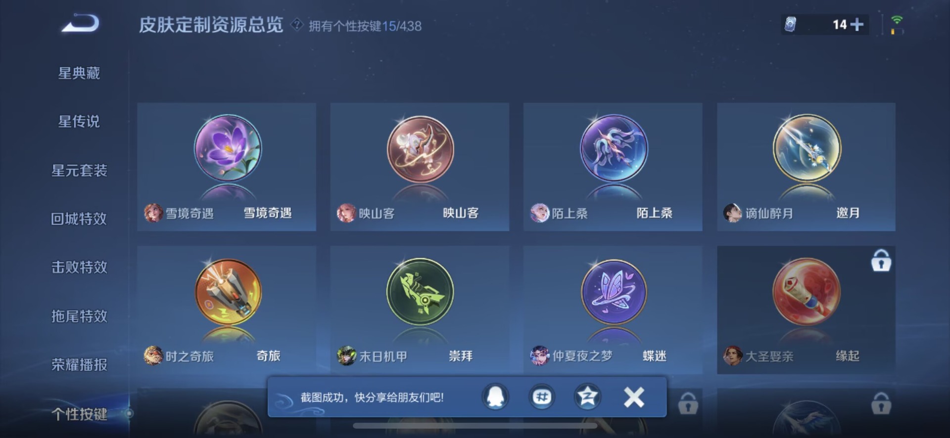 WZQM4782764王者荣耀账号详情图13 WZQM4782764王者荣耀账号详情图13