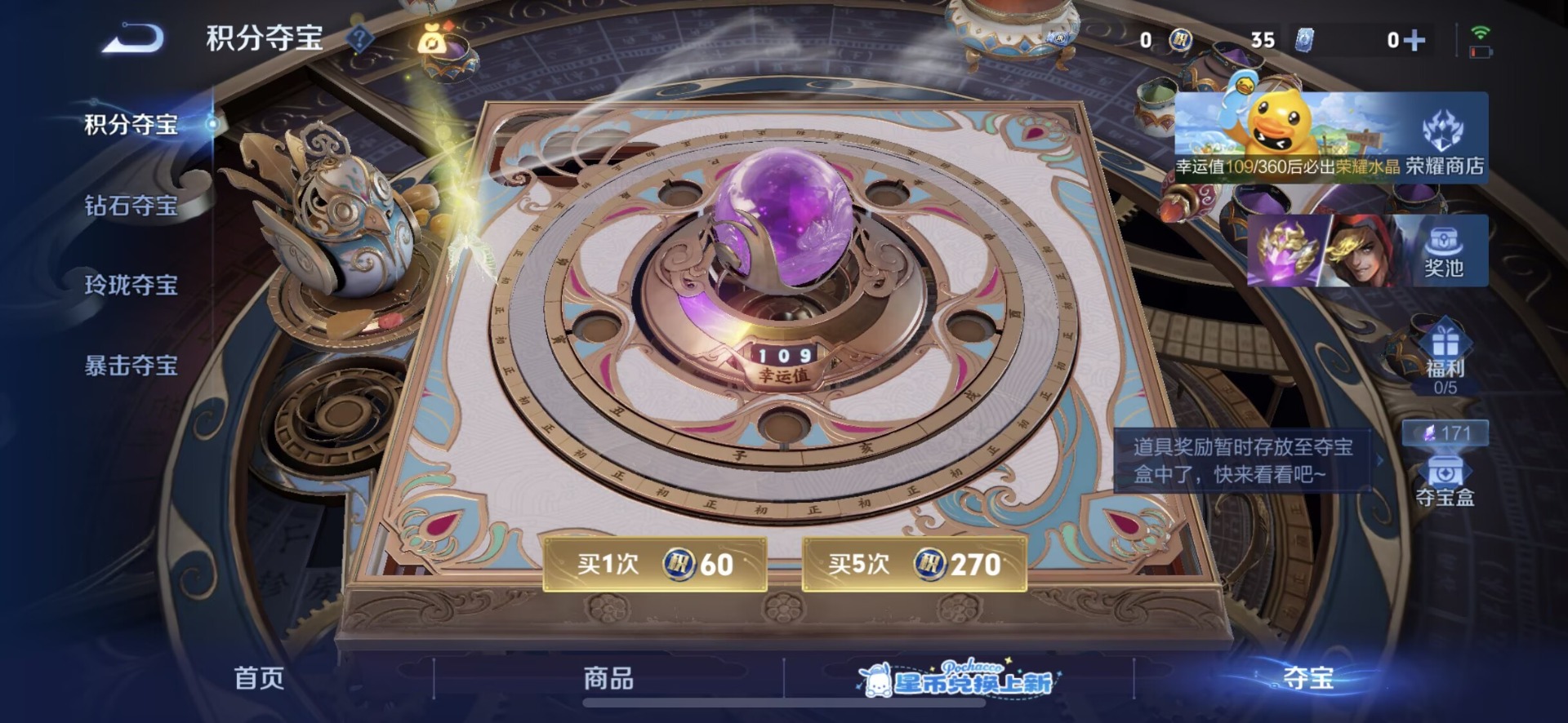WZQM4782766王者荣耀账号详情图6 WZQM4782766王者荣耀账号详情图6