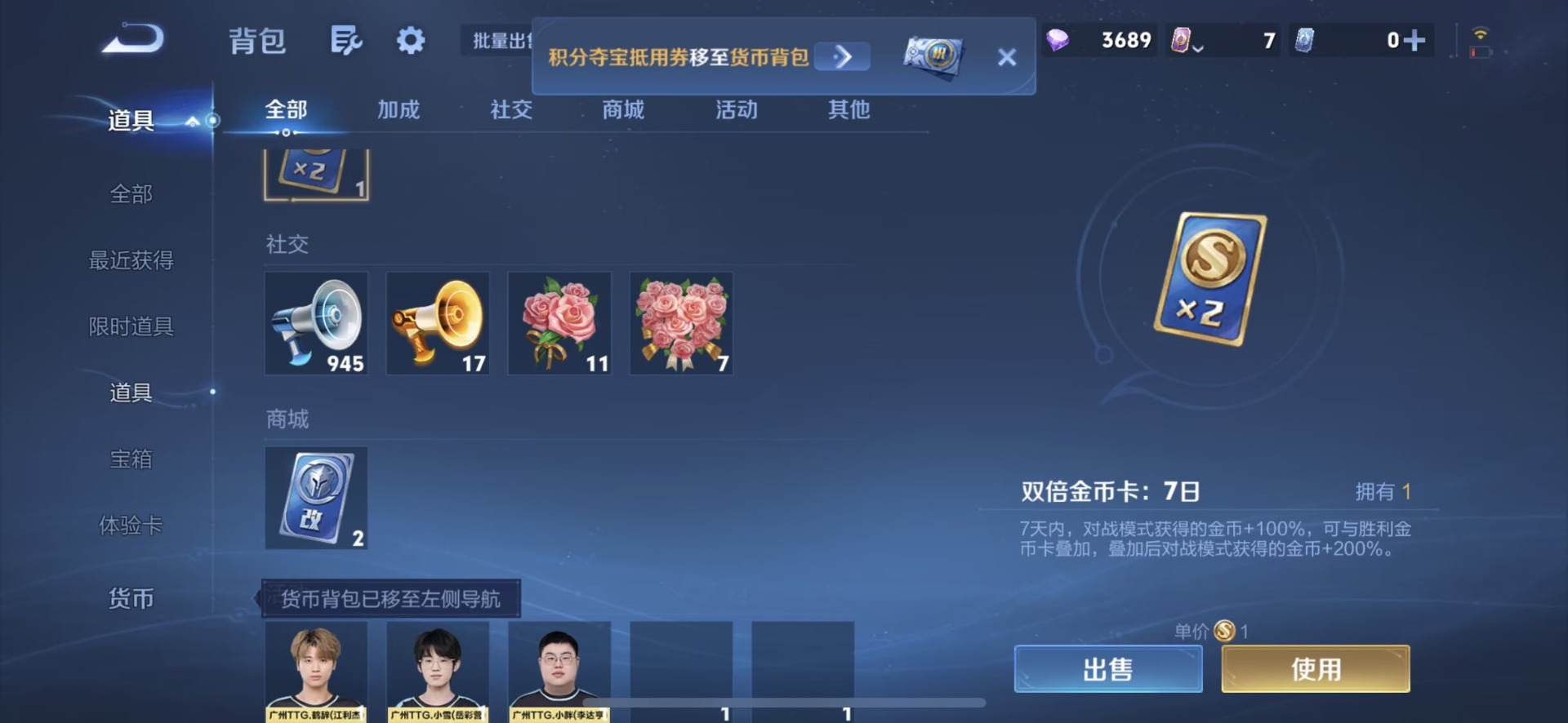WZQM4782766王者荣耀账号详情图7 WZQM4782766王者荣耀账号详情图7