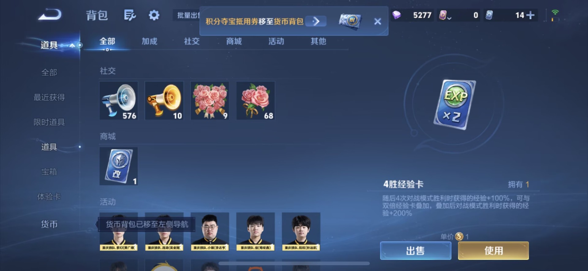 WZQM4782766王者荣耀账号详情图15 WZQM4782766王者荣耀账号详情图15