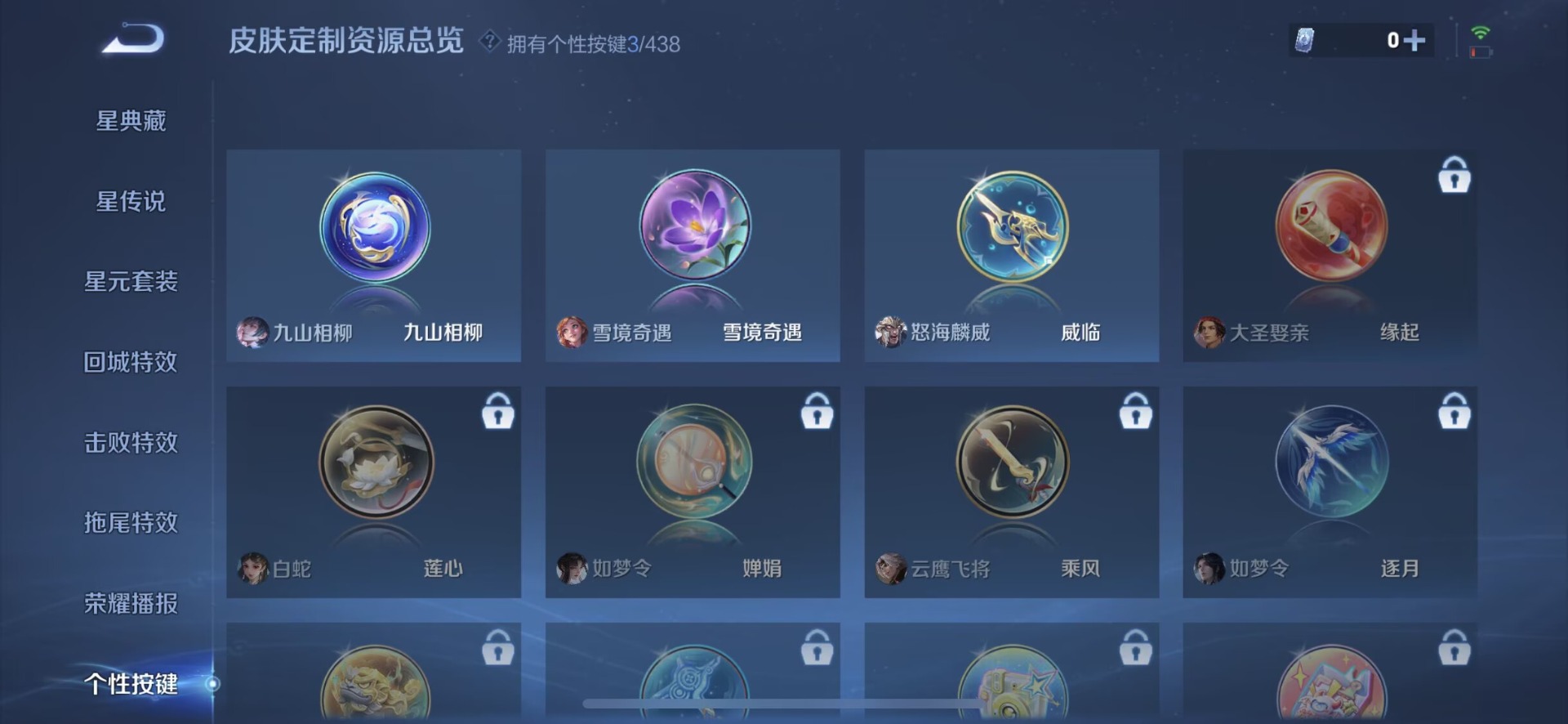 WZQM4782766王者荣耀账号详情图16 WZQM4782766王者荣耀账号详情图16