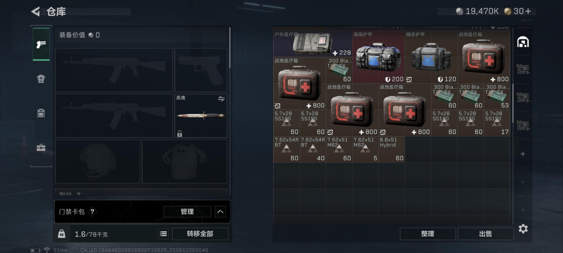 SJZQM4376934三角洲行动账号详情图13 SJZQM4376934三角洲行动账号详情图13