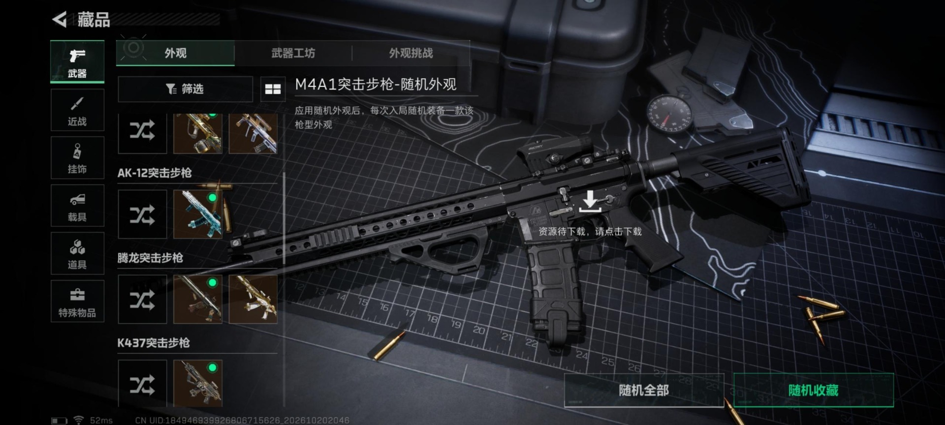 SJZQM4376934三角洲行动账号详情图23 SJZQM4376934三角洲行动账号详情图23