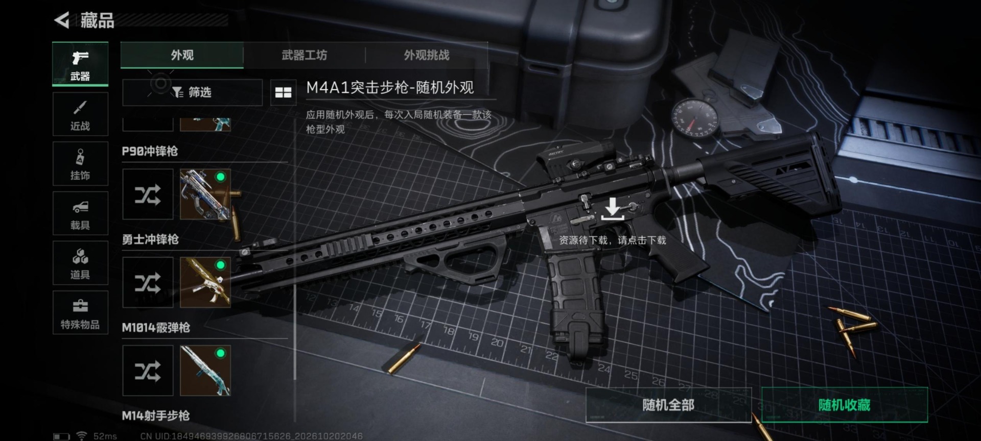 SJZQM4376934三角洲行动账号详情图22 SJZQM4376934三角洲行动账号详情图22