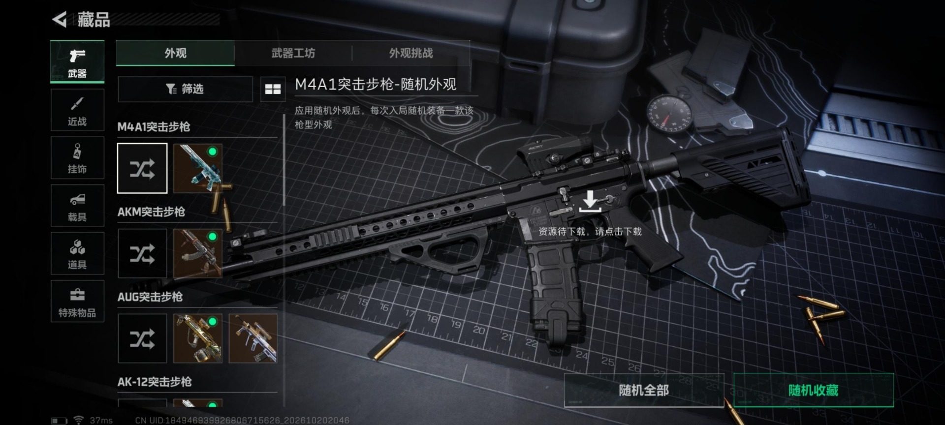 SJZQM4376934三角洲行动账号详情图24 SJZQM4376934三角洲行动账号详情图24
