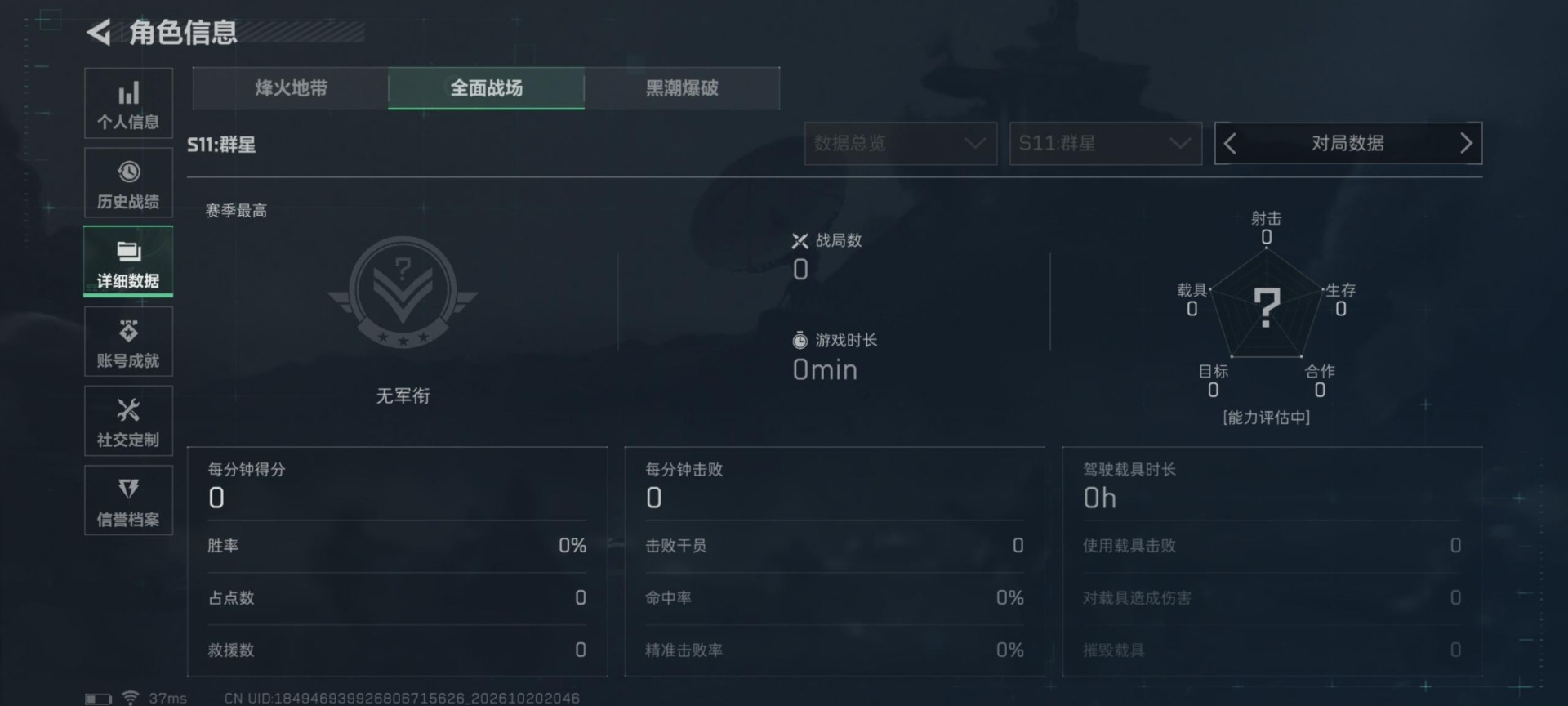 SJZQM4376934三角洲行动账号详情图25 SJZQM4376934三角洲行动账号详情图25