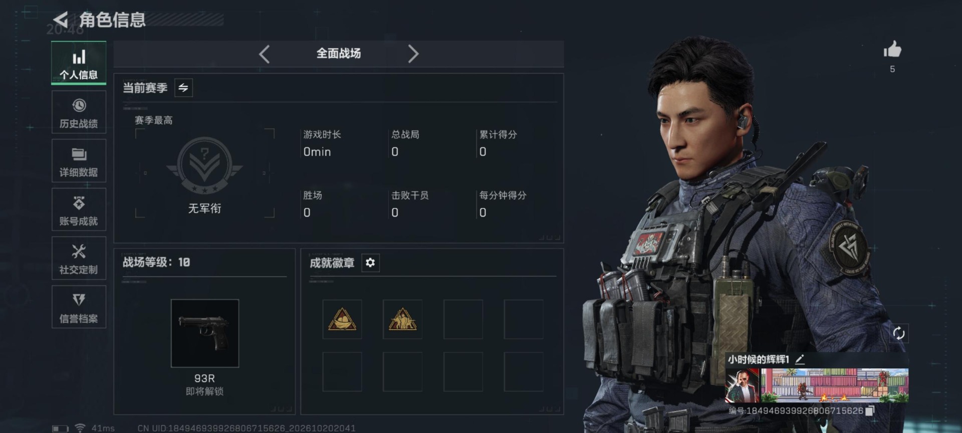 SJZQM4376934三角洲行动账号详情图27 SJZQM4376934三角洲行动账号详情图27