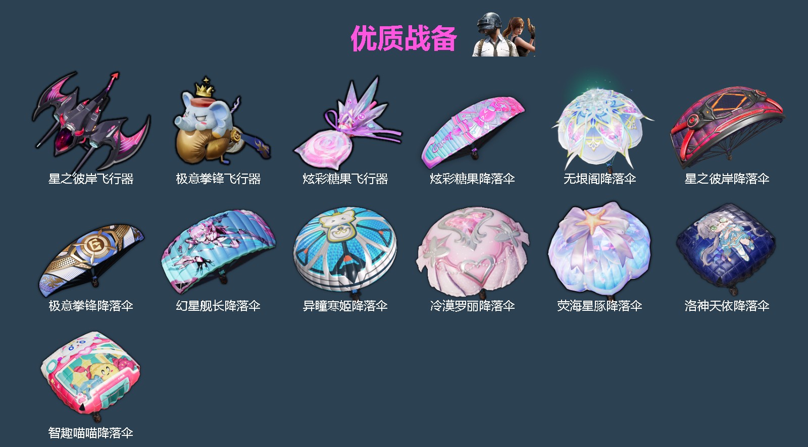HPQM4460427和平精英账号详情图6 HPQM4460427和平精英账号详情图6