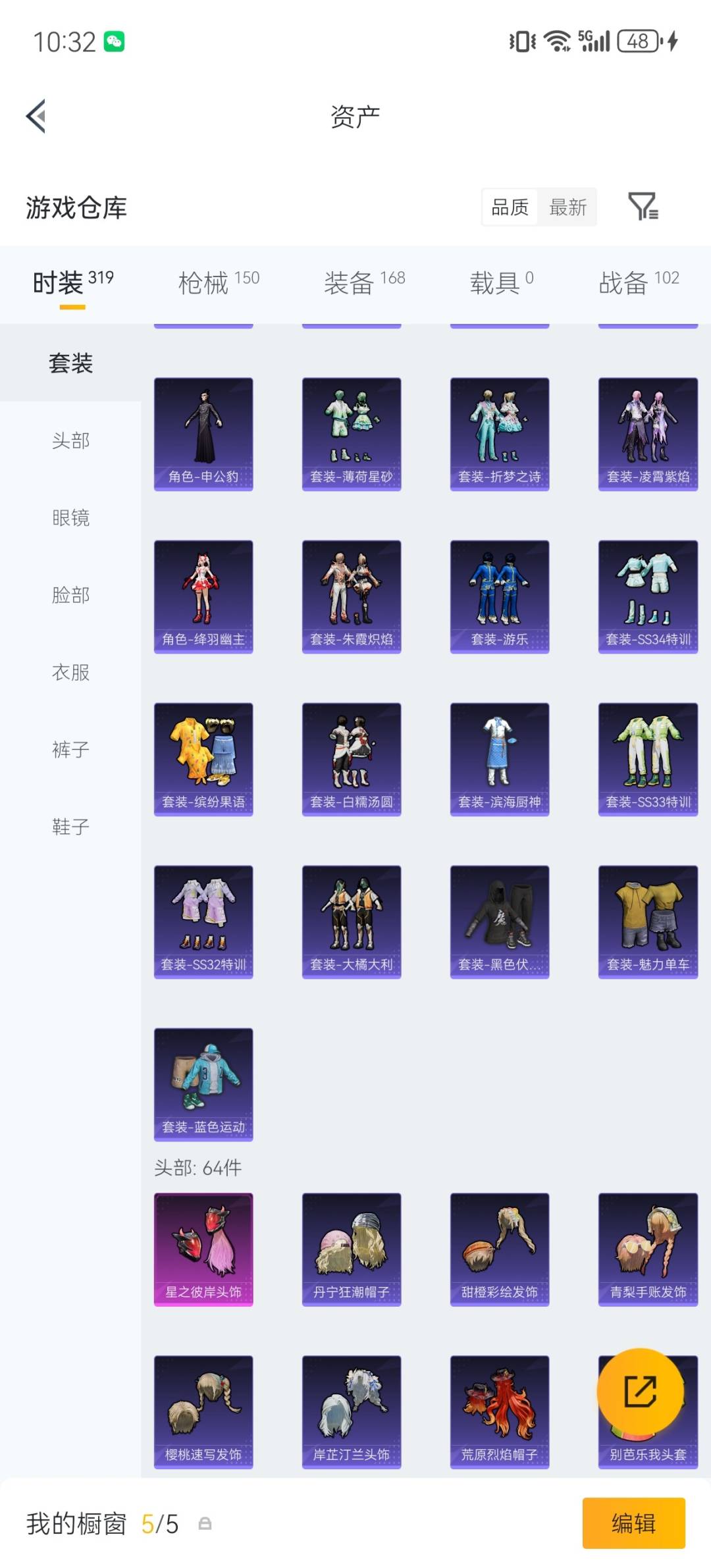 HPQM4460427和平精英账号详情图10 HPQM4460427和平精英账号详情图10