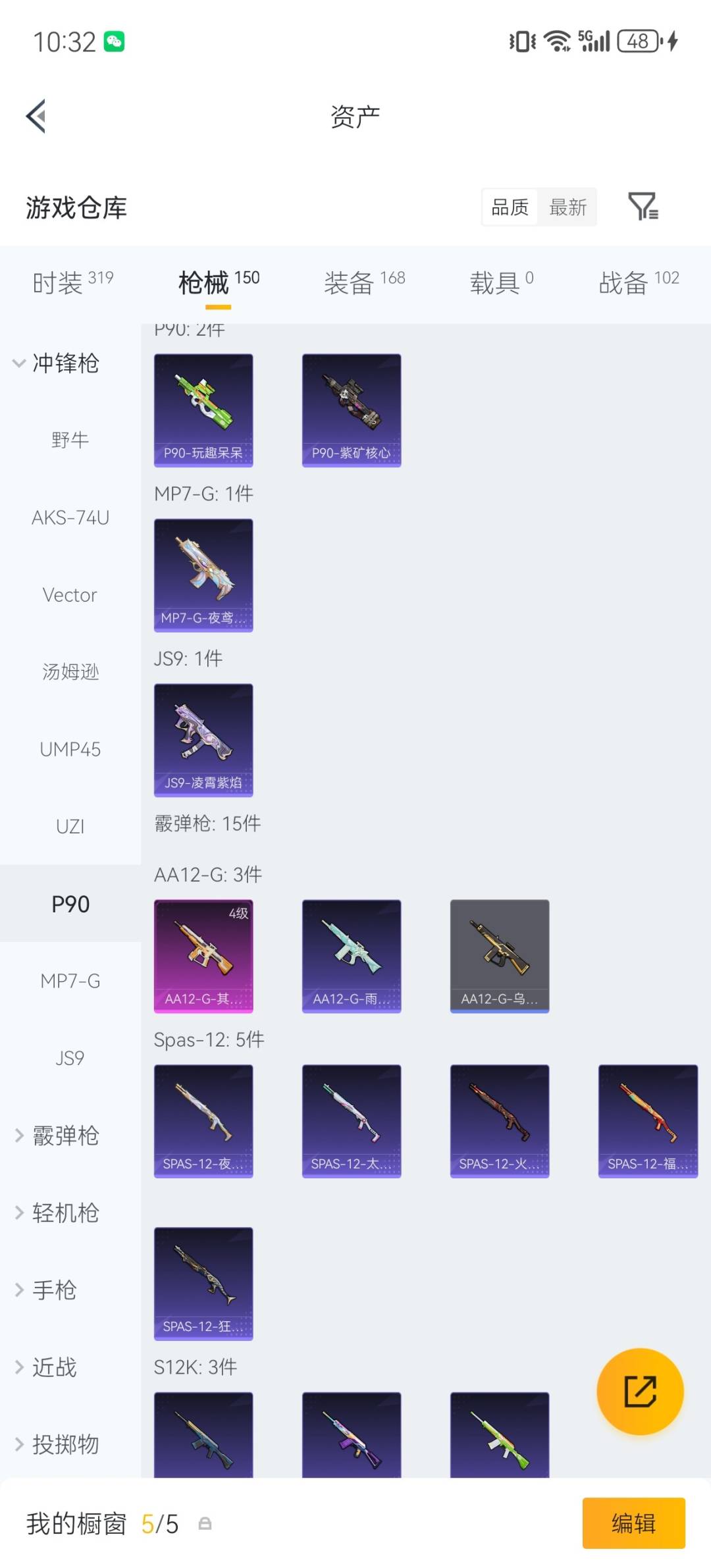 HPQM4460427和平精英账号详情图17 HPQM4460427和平精英账号详情图17