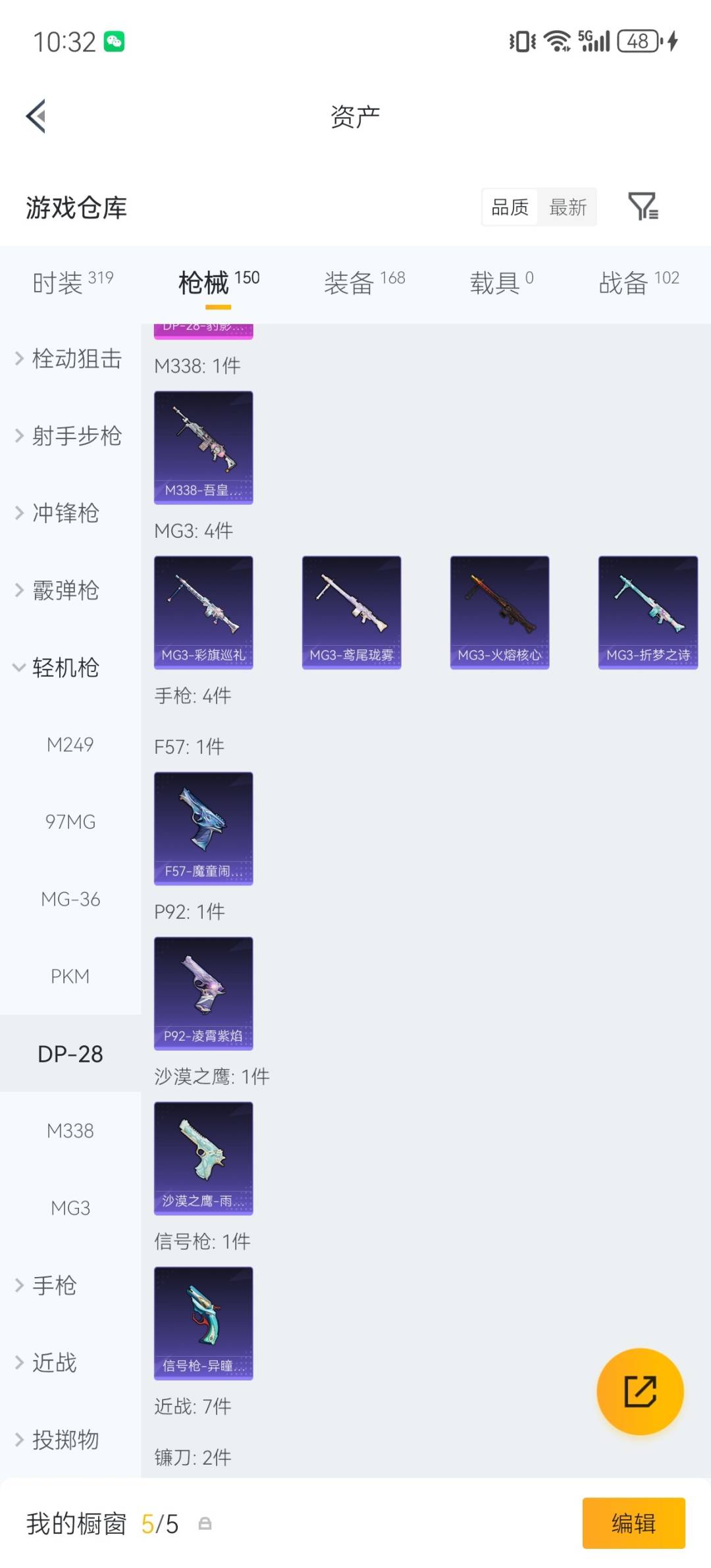 HPQM4460427和平精英账号详情图19 HPQM4460427和平精英账号详情图19