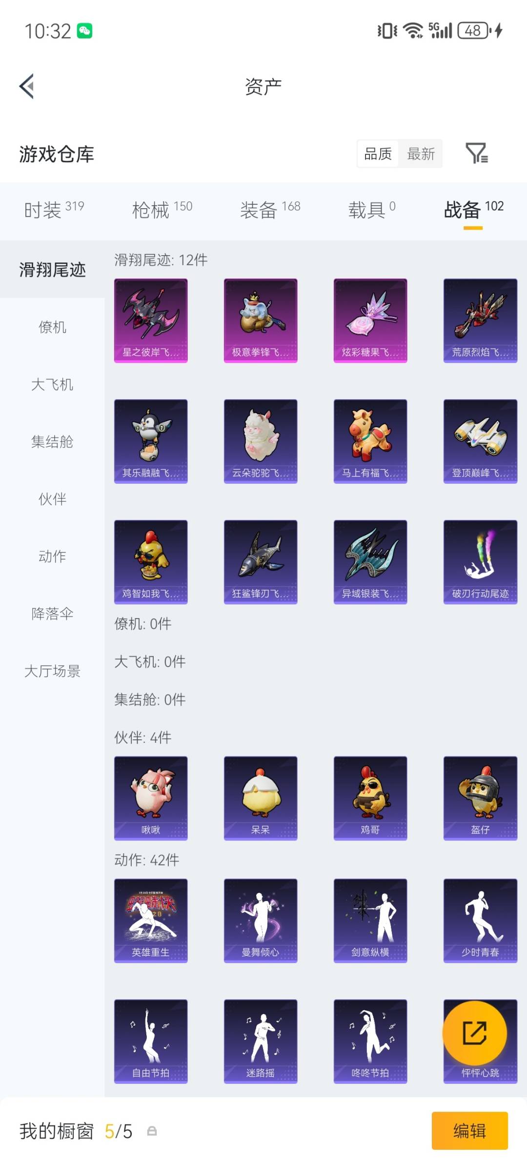 HPQM4460427和平精英账号详情图22 HPQM4460427和平精英账号详情图22