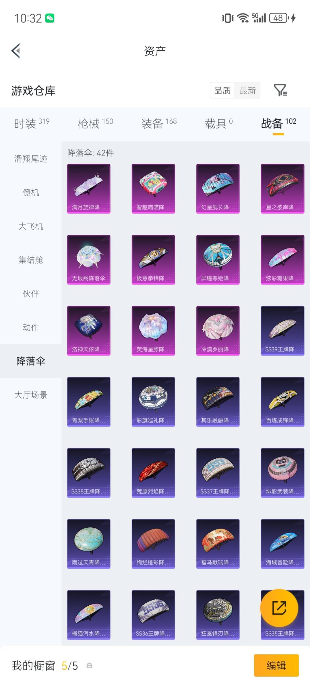 HPQM4460427和平精英账号详情图23 HPQM4460427和平精英账号详情图23