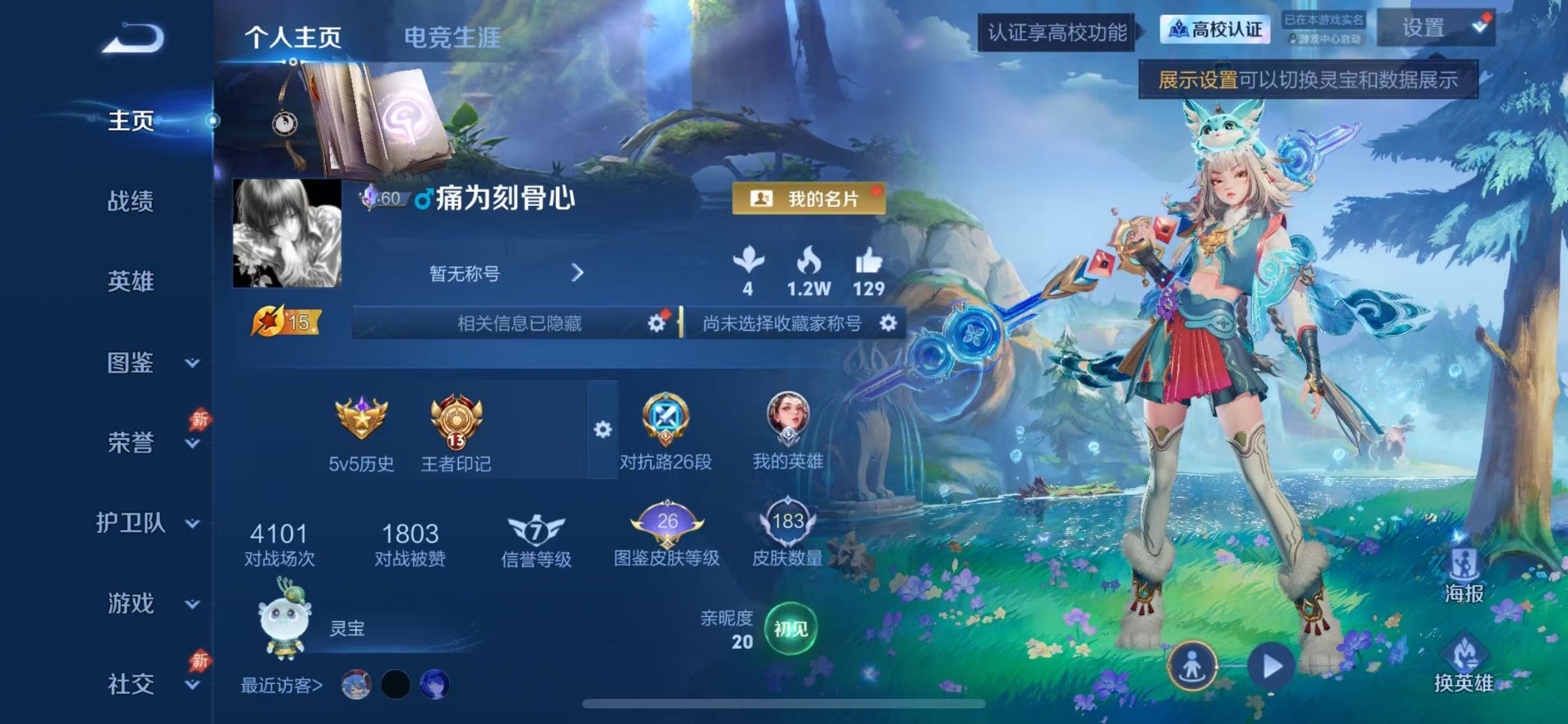 WZMMN4779423王者荣耀账号详情图6