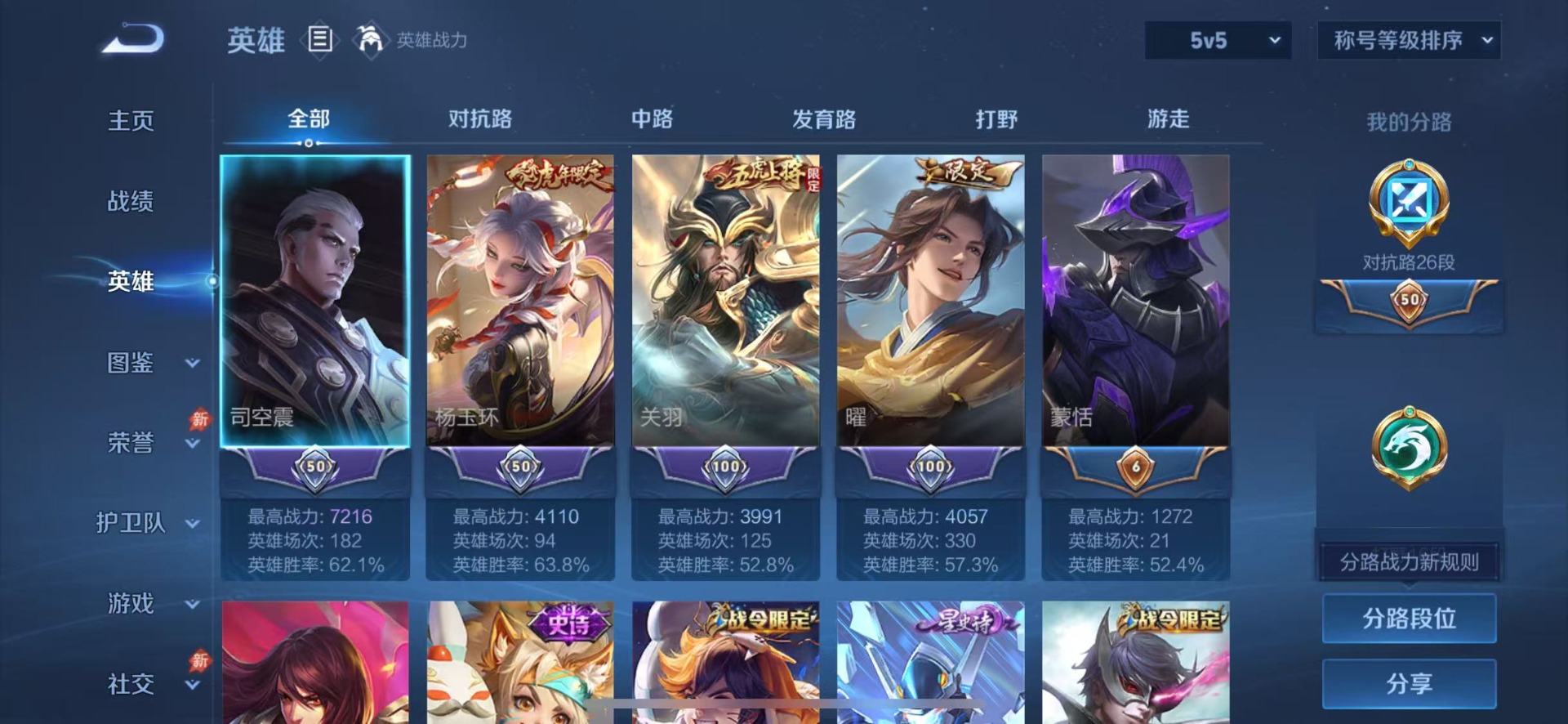 WZMMN4779423王者荣耀账号详情图7