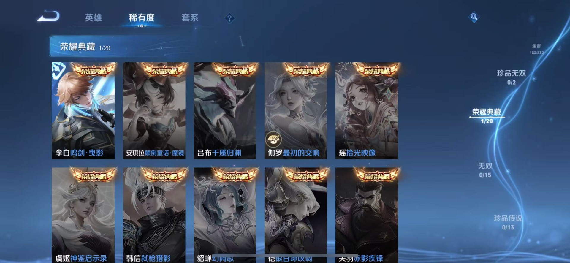 WZMMN4779423王者荣耀账号详情图9