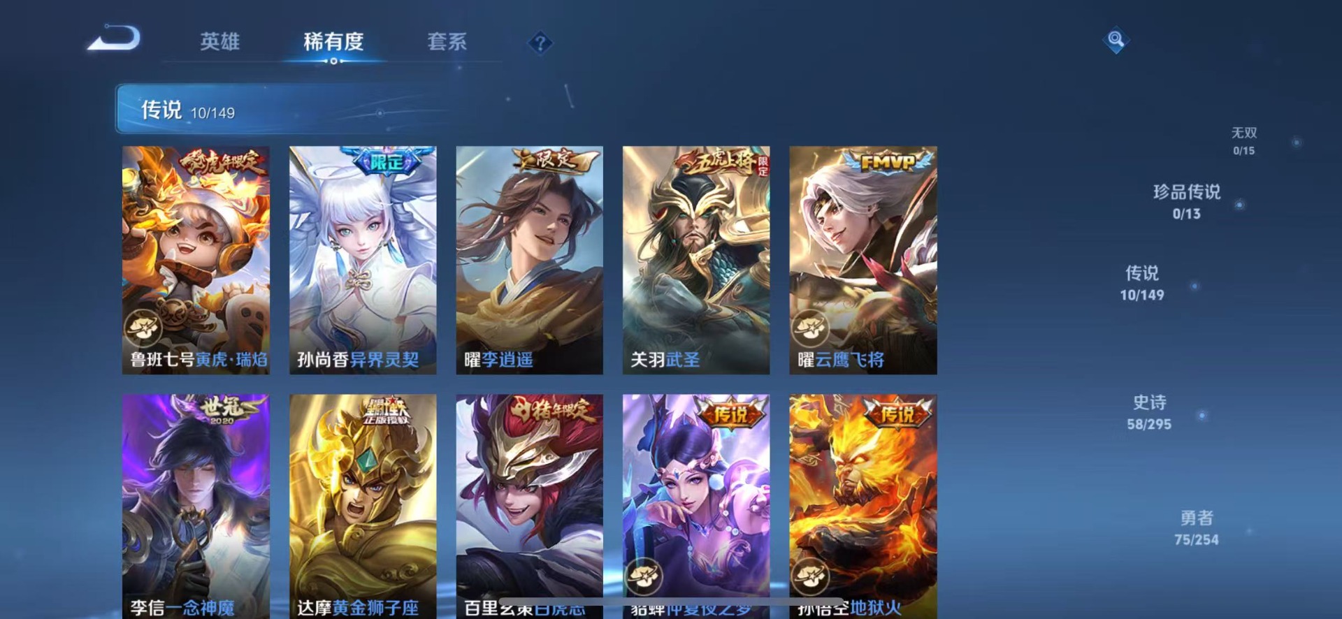 WZMMN4779423王者荣耀账号详情图10