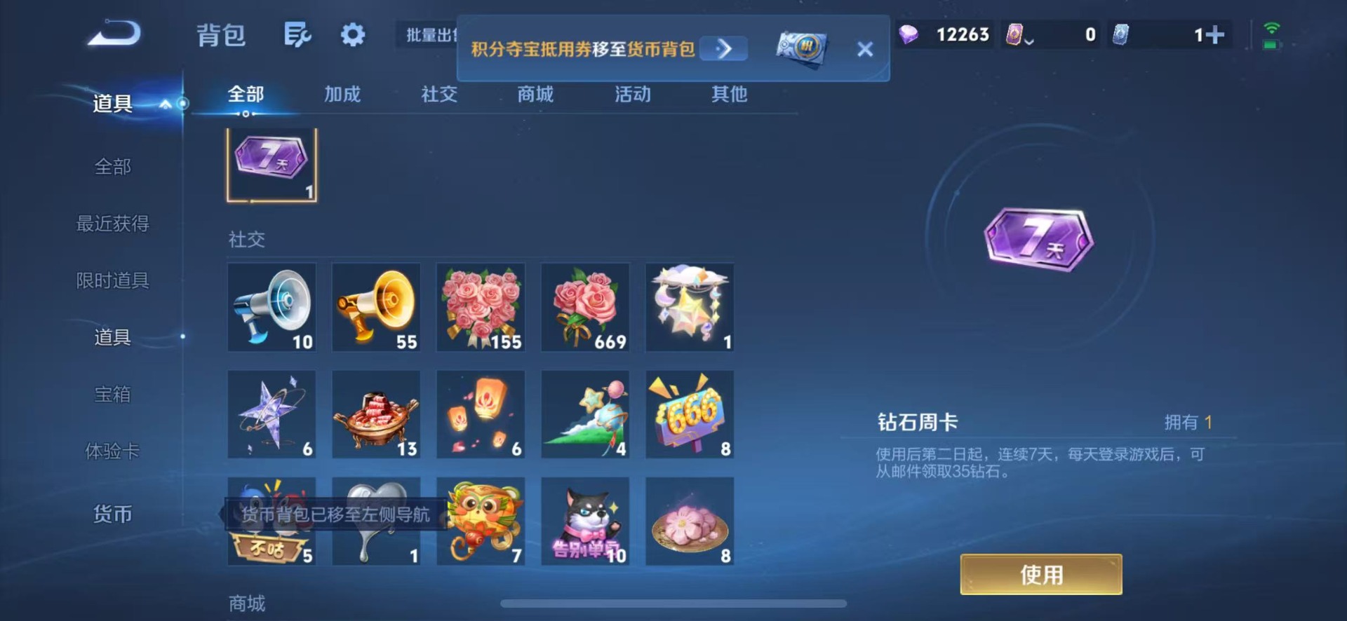 WZMMN4779423王者荣耀账号详情图13