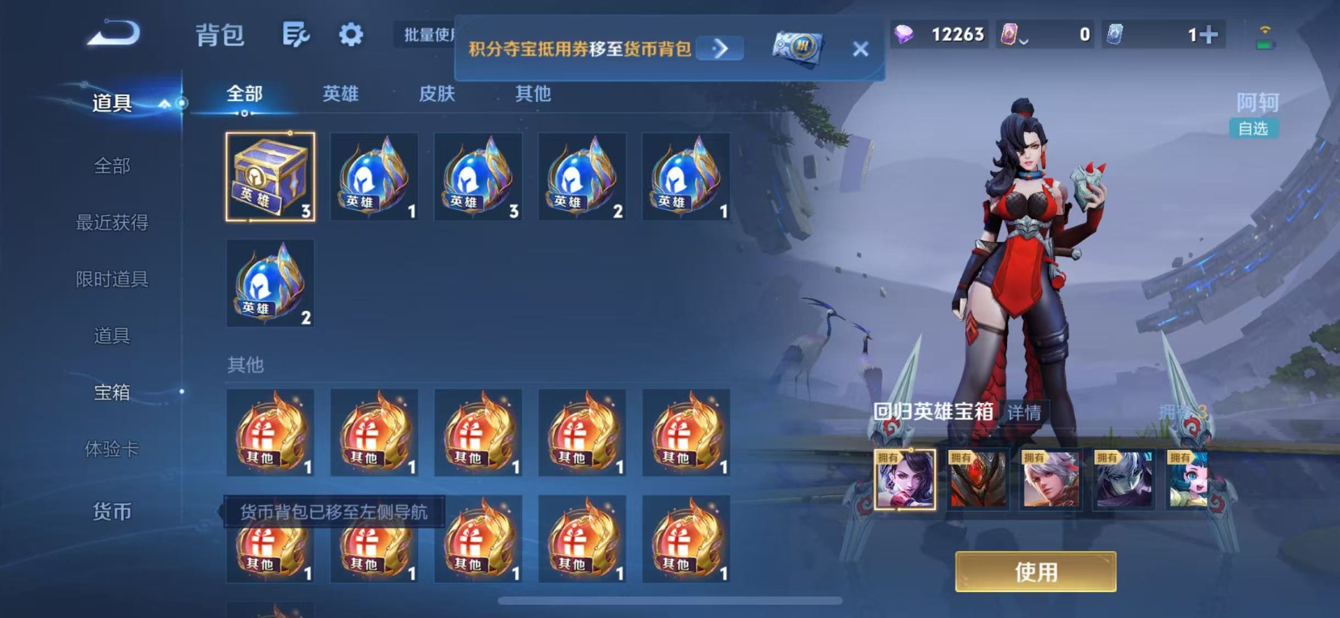 WZMMN4779423王者荣耀账号详情图14