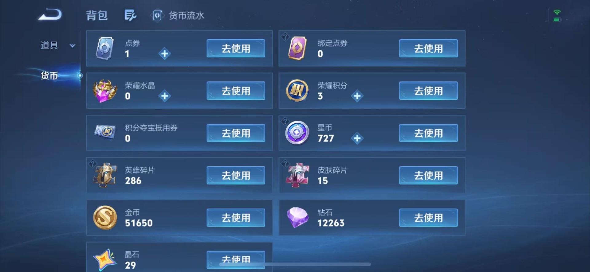 WZMMN4779423王者荣耀账号详情图15