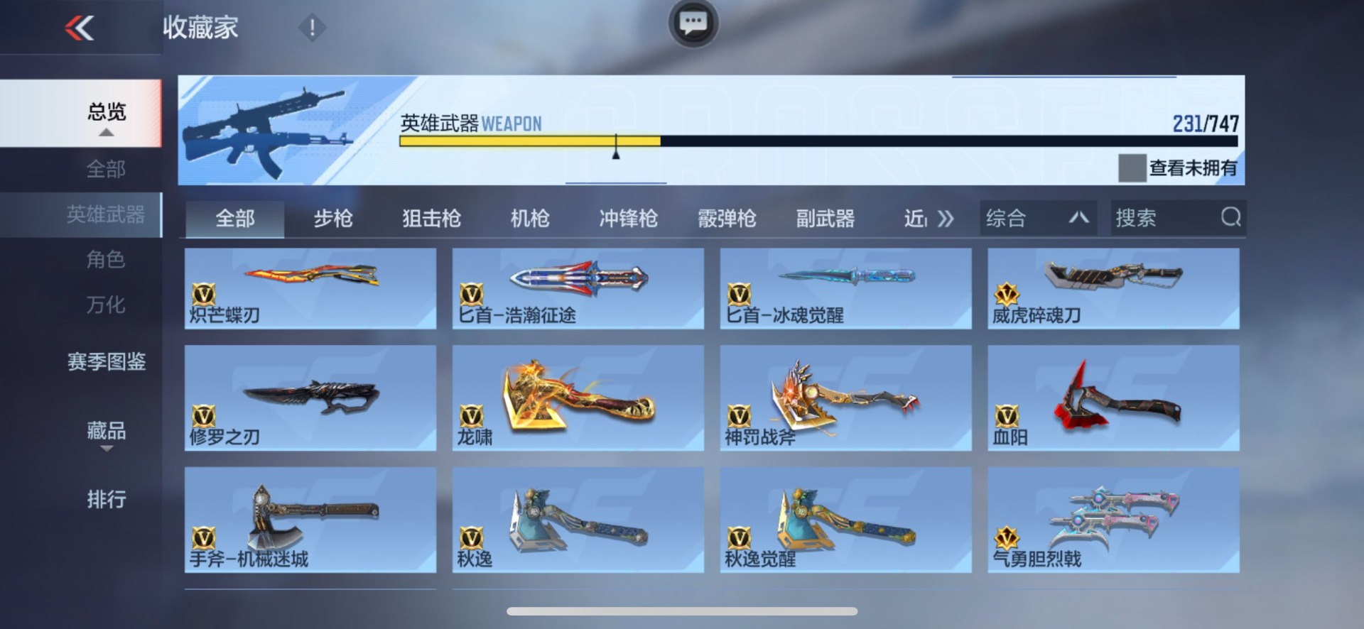 枪战王者账号苹果QQV8 20王者武器 231英雄武器 4英雄角色 可二次 可修改实名 
【v武器】M14EBR拂影,H