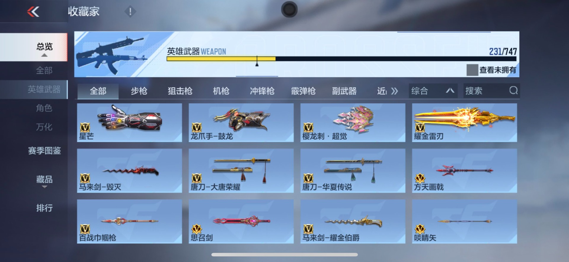 CFMMMN460315枪战王者账号详情图11 CFMMMN460315枪战王者账号详情图11
