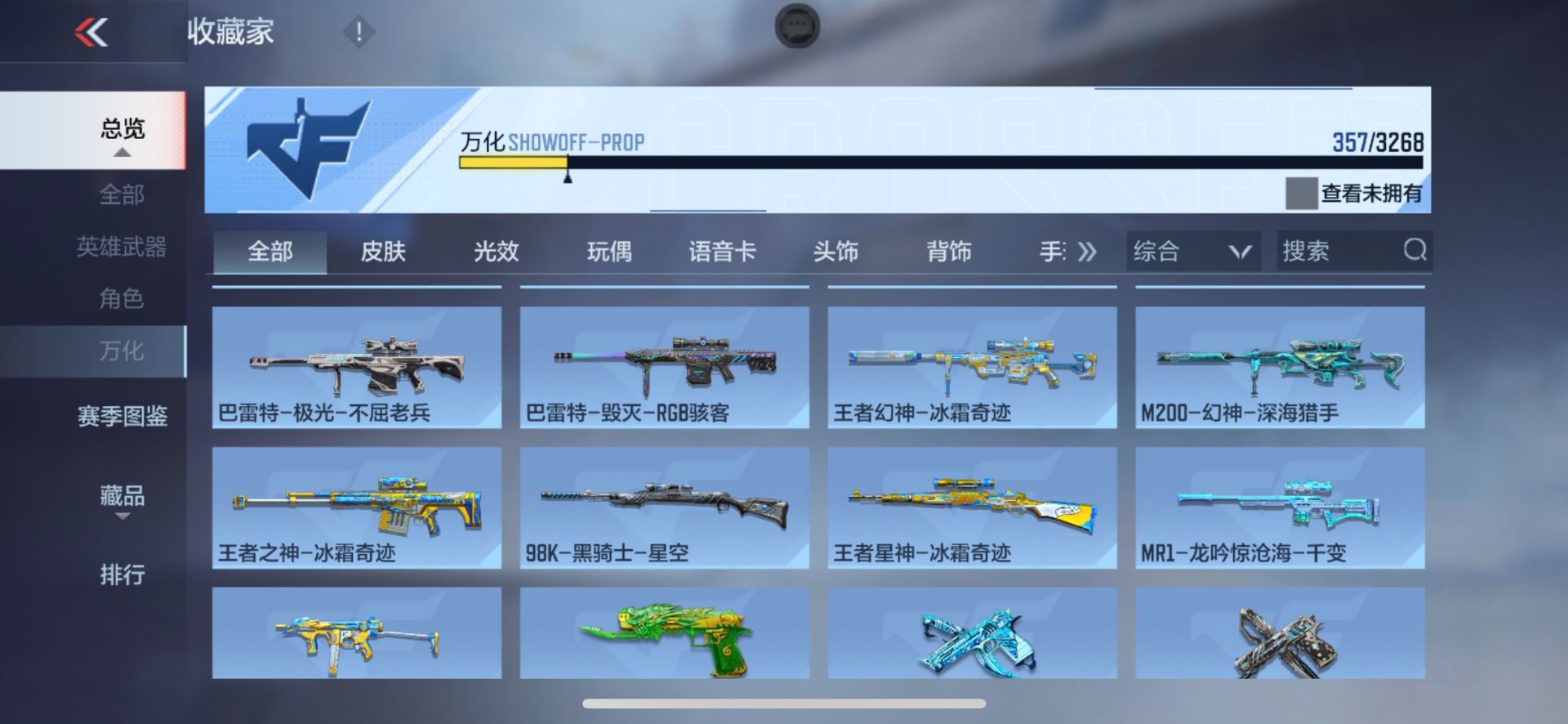 CFMMMN460315枪战王者账号详情图16 CFMMMN460315枪战王者账号详情图16