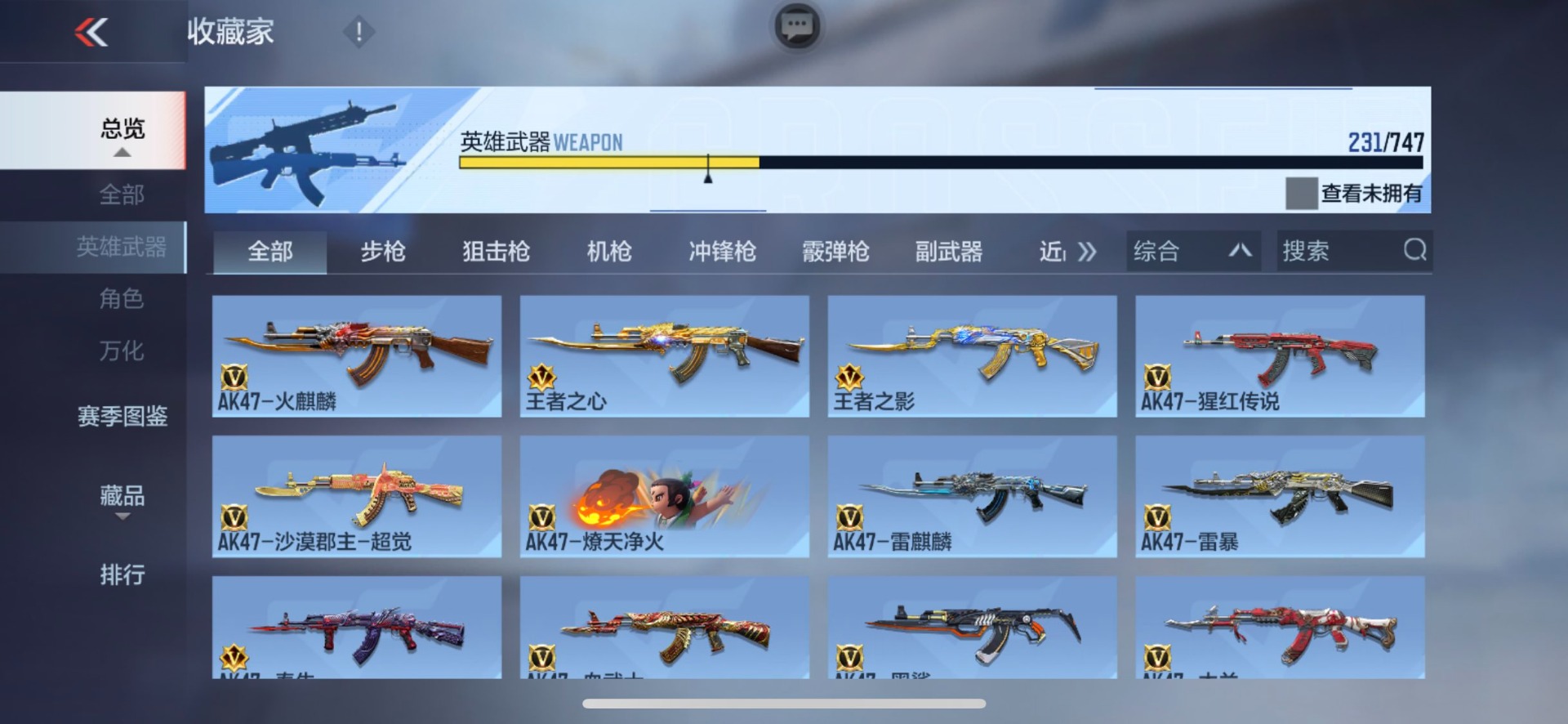 CFMMMN460315枪战王者账号详情图17 CFMMMN460315枪战王者账号详情图17