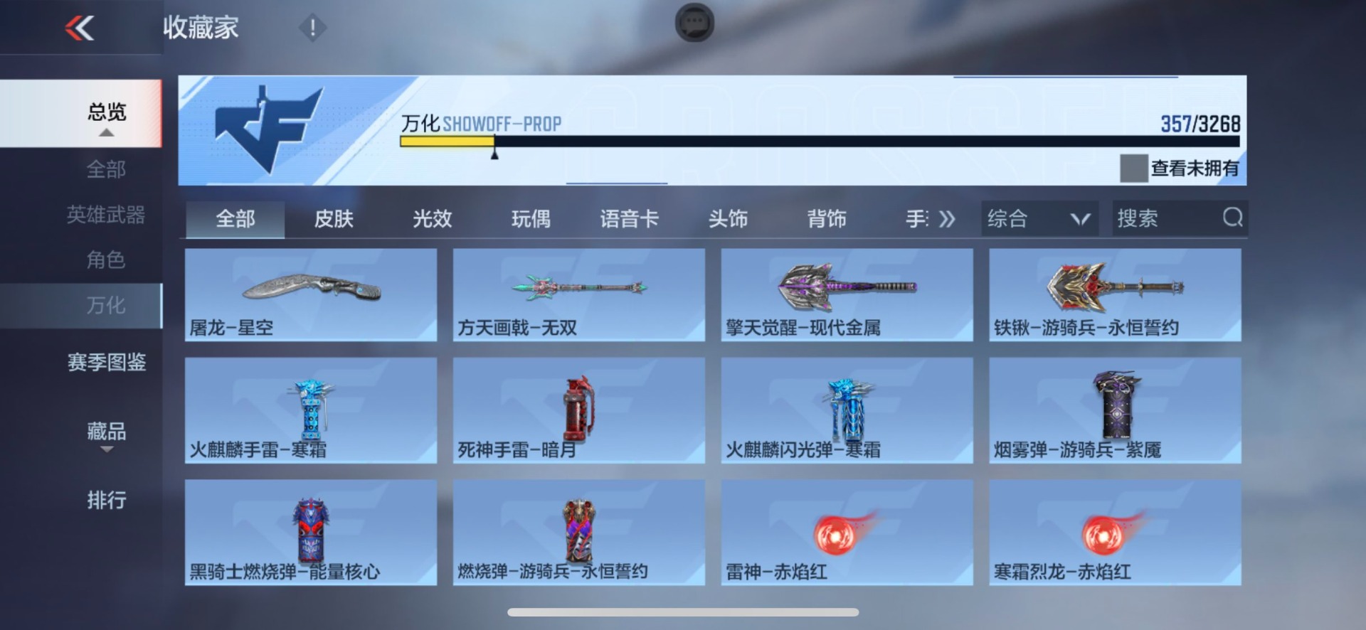 CFMMMN460315枪战王者账号详情图19 CFMMMN460315枪战王者账号详情图19
