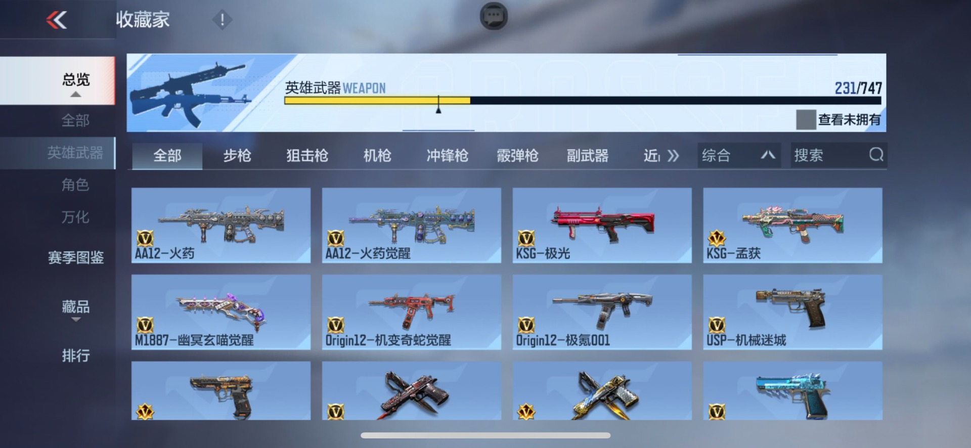 CFMMMN460315枪战王者账号详情图21 CFMMMN460315枪战王者账号详情图21
