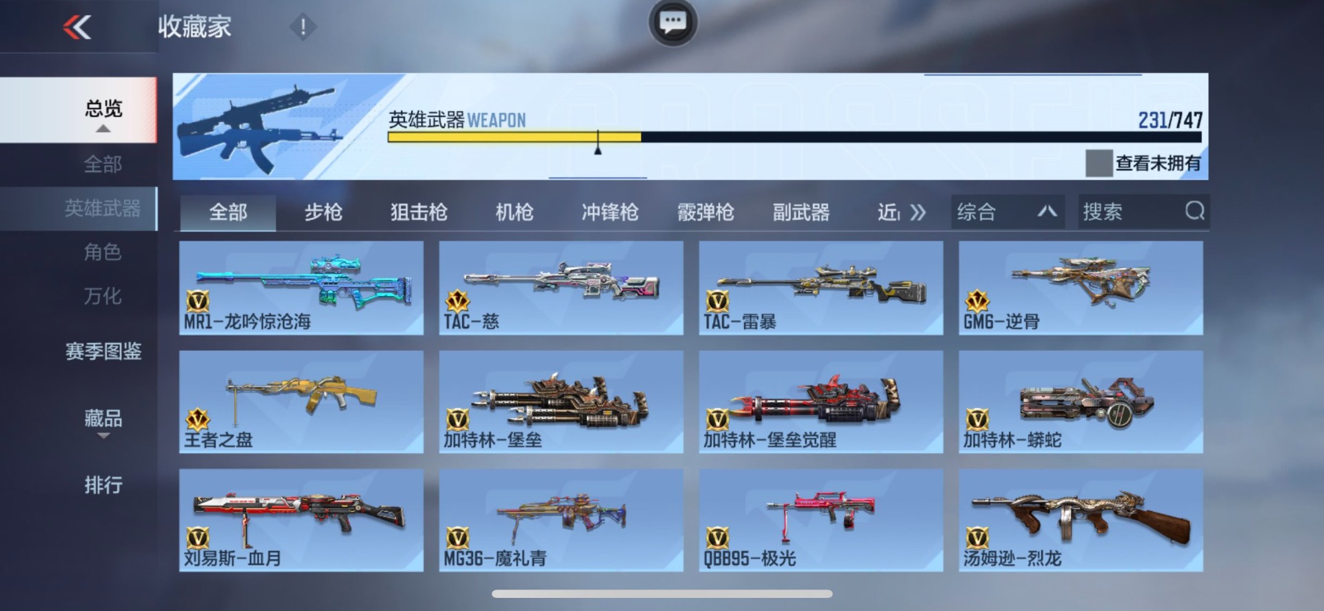 CFMMMN460315枪战王者账号详情图27 CFMMMN460315枪战王者账号详情图27