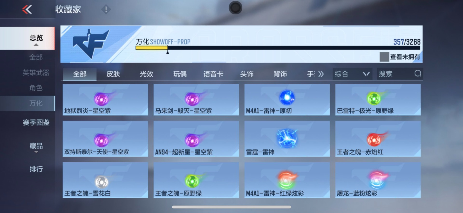 CFMMMN460315枪战王者账号详情图38 CFMMMN460315枪战王者账号详情图38