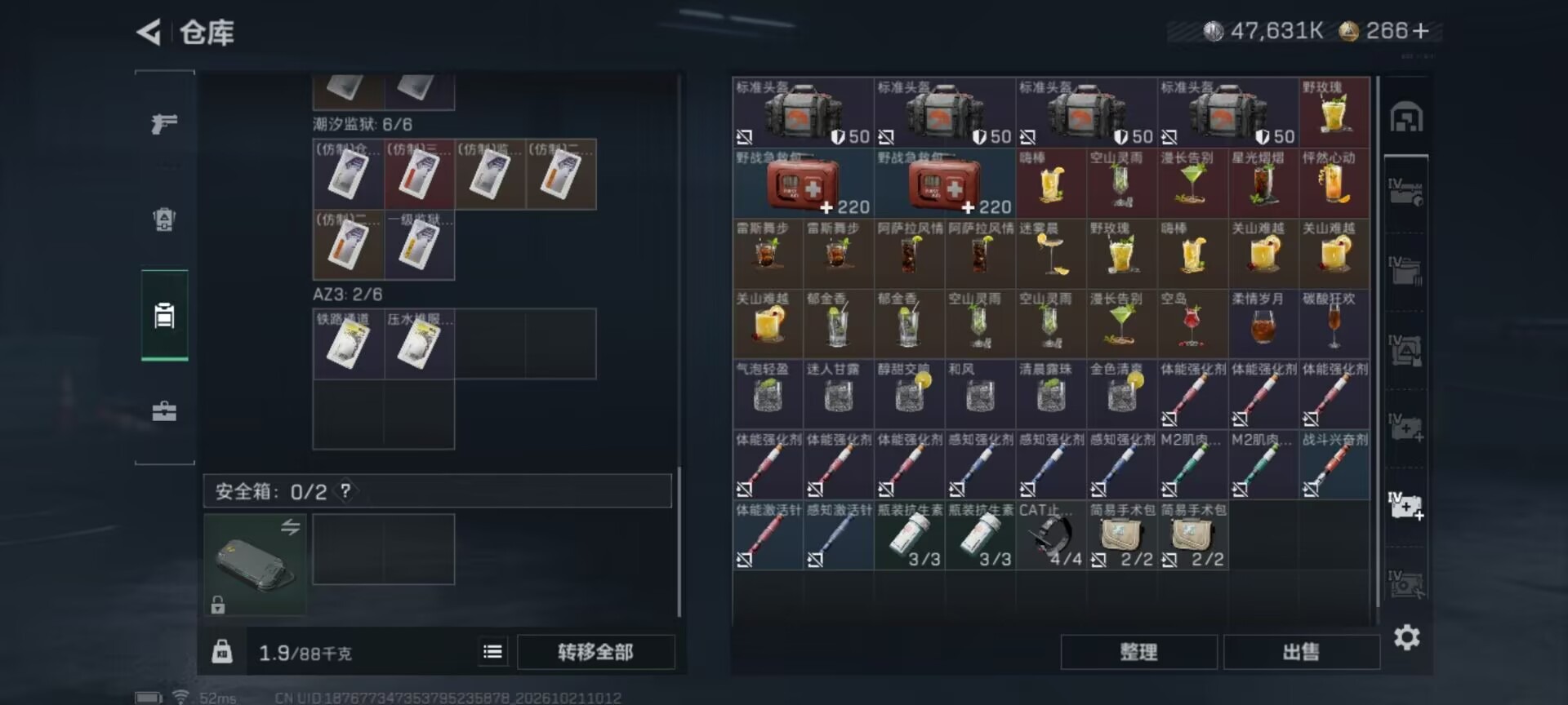 SJZMMN4375673三角洲行动账号详情图6