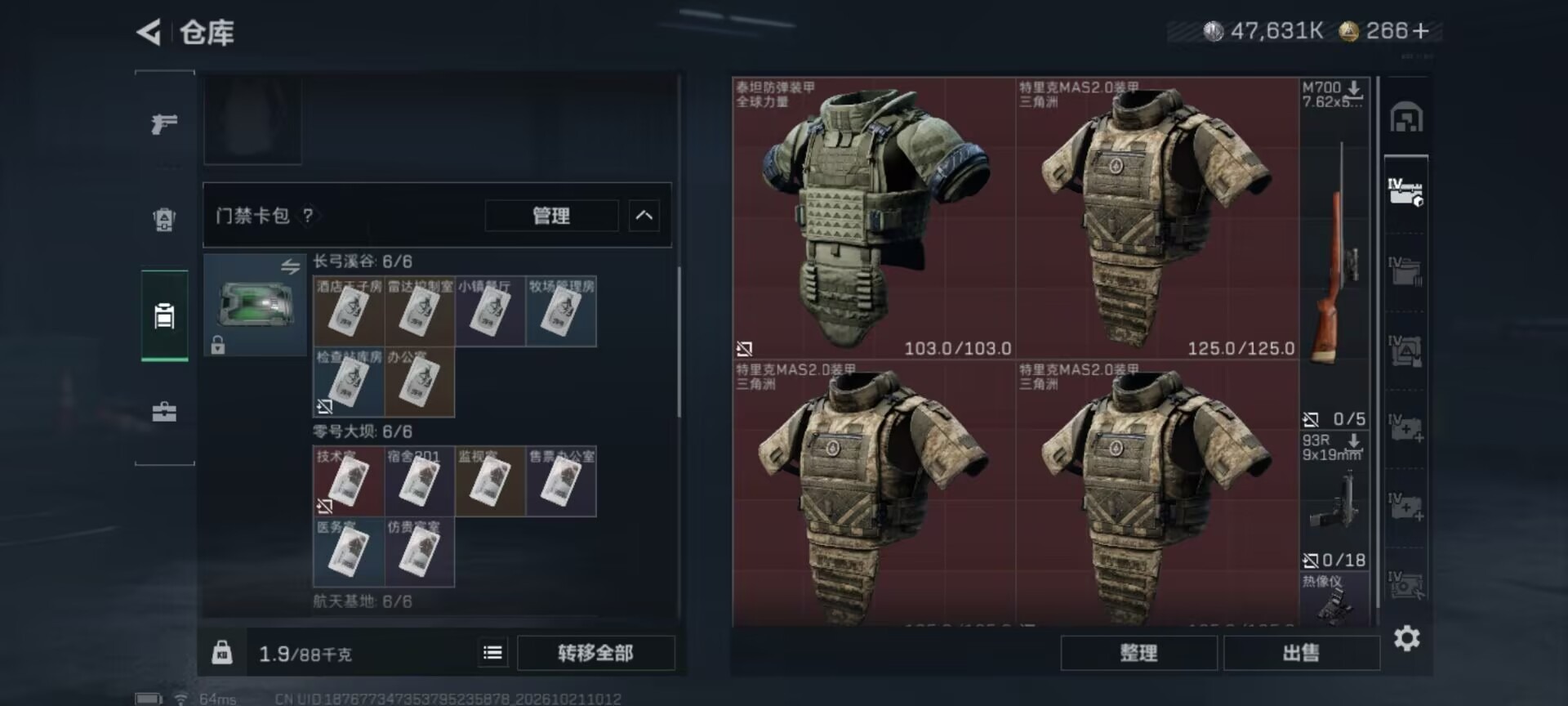 SJZMMN4375673三角洲行动账号详情图7