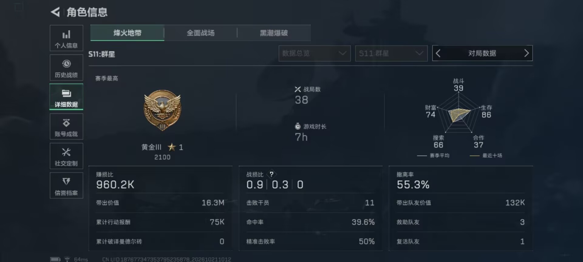 SJZMMN4375673三角洲行动账号详情图8