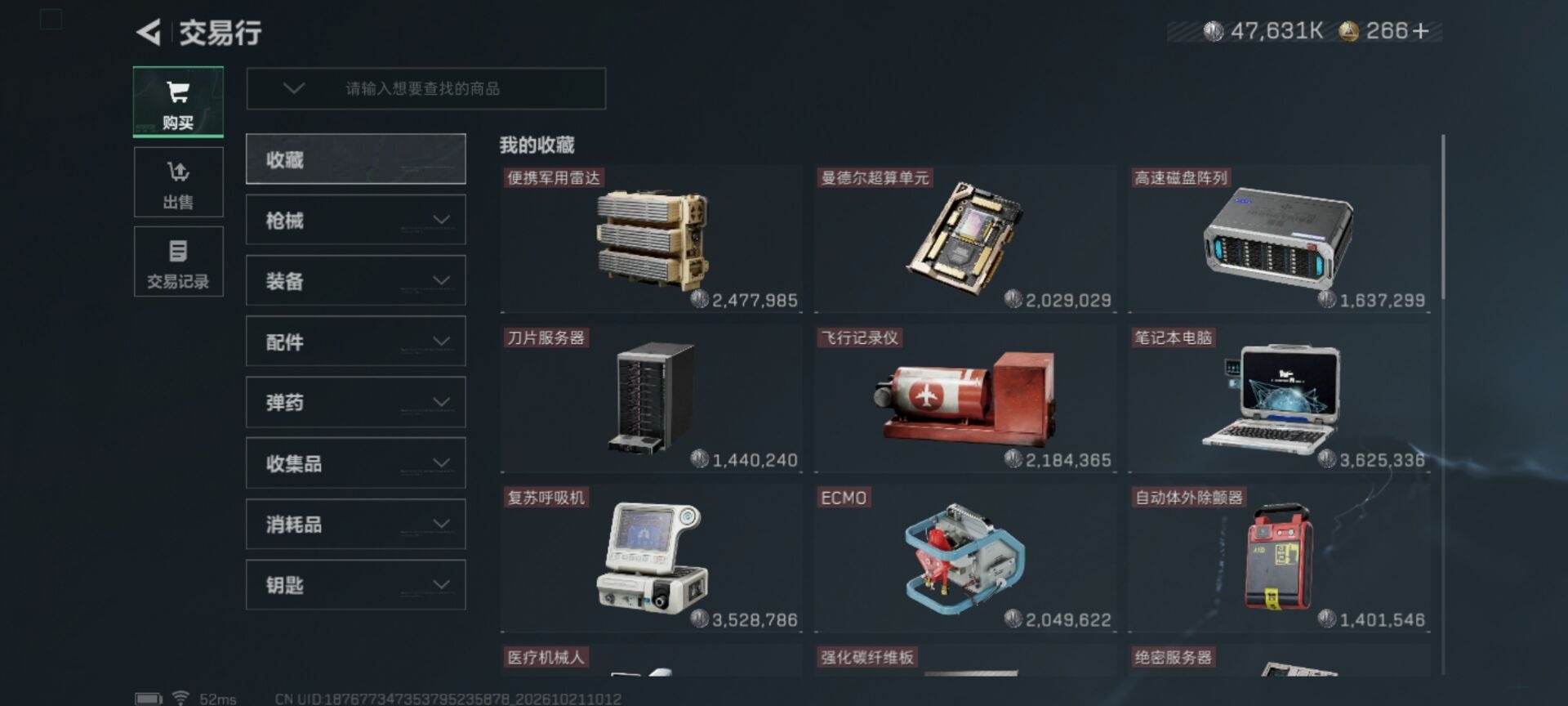 SJZMMN4375673三角洲行动账号详情图15
