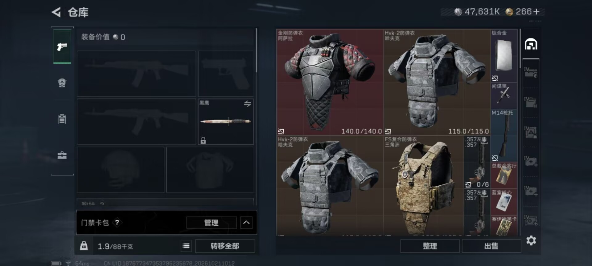 SJZMMN4375673三角洲行动账号详情图18