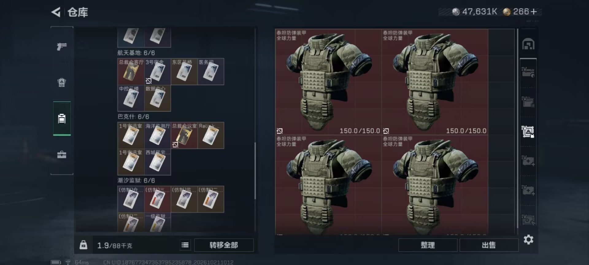 SJZMMN4375673三角洲行动账号详情图17
