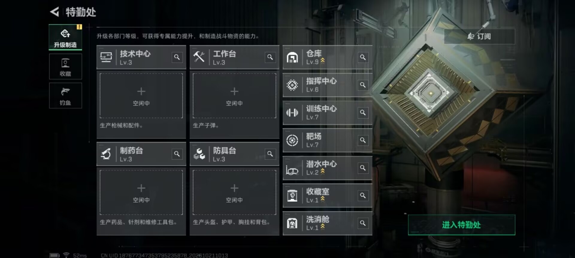 SJZMMN4375673三角洲行动账号详情图19
