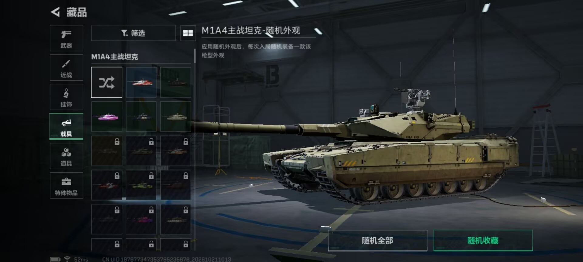 SJZMMN4375673三角洲行动账号详情图24