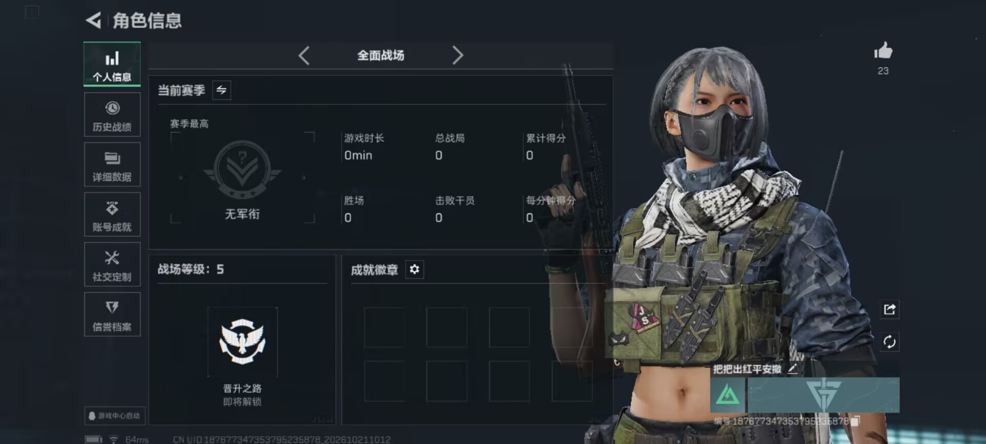 SJZMMN4375673三角洲行动账号详情图28