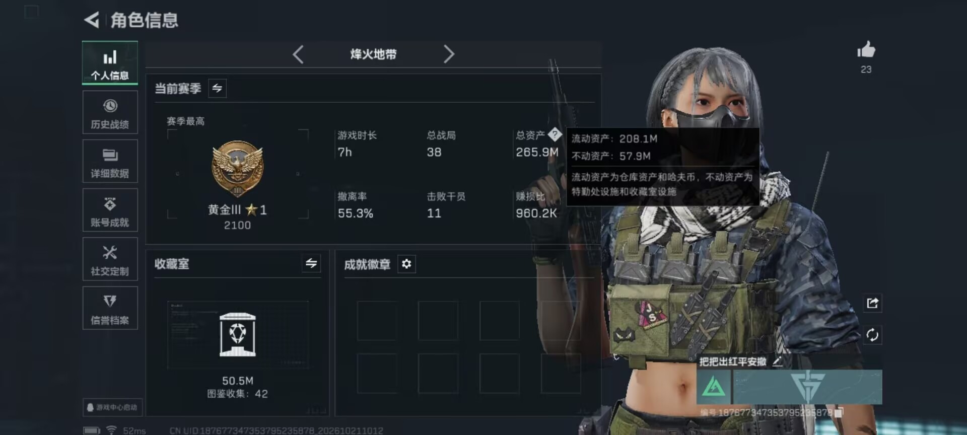 SJZMMN4375673三角洲行动账号详情图30